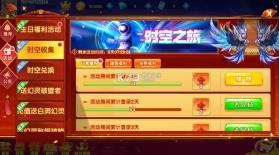 指尖捕鱼 v10.3.47.3.0 下载安装 截图