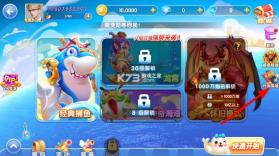 指尖捕鱼 v10.3.47.3.0 下载安装 截图