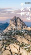 爱潜山 v1.0.5 app官方下载 截图