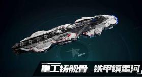 代号space v1.0.9 官方版 截图