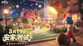 粒粒的小人国 v0.15.49054 手游 截图