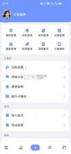 一羽记账 v8.1 官方版 截图