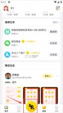 小步点 v2.6.4 校园跑下载 截图