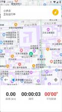 小步点 v2.6.4 校园跑下载 截图
