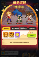 最强斗王 v1.0.5 0.01折版本下载 截图