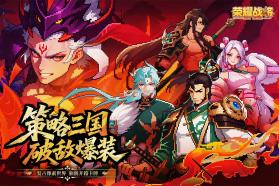 荣耀战将 v2002001 手游官方版 截图