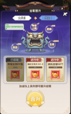 荣耀战将 v2002001 手游官方版 截图