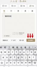 掌上碑帖 v5.6.0 app官方下载 截图