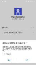 团团分身 v2.7.2 app下载 截图