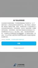 万师傅 v7.45.0 接单平台app下载最新版 截图