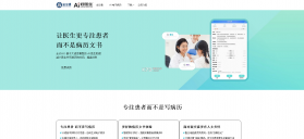 全诊通 v26.3.16 官方版 截图
