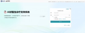 全诊通 v26.3.16 官方版 截图