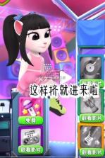 我的安吉拉 v26.2.0.8270 2026无限金币版 截图