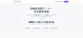 AI音乐学园 v7.4 app下载 截图