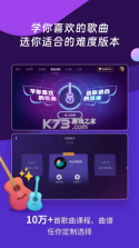 AI音乐学园 v7.4 app下载 截图