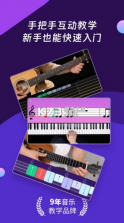 AI音乐学园 v7.4 app下载 截图