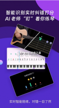 AI音乐学园 v7.4 app下载 截图