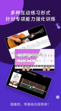 AI音乐学园 v7.4 app下载 截图