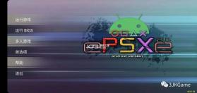 安卓ps1模拟器ePSXe v2.0.18 汉化版 截图