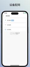 特灵智家 v1.0.1 app官方下载最新版本 截图