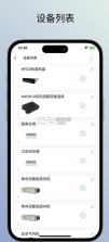 特灵智家 v1.0.1 app官方下载最新版本 截图