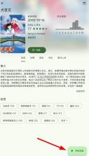 kazumi v2.0.6 官方下载 截图