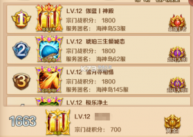 新斗罗大陆 v1.9.9 游戏下载 截图