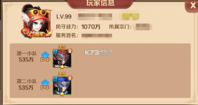 新斗罗大陆 v1.9.9 游戏下载 截图