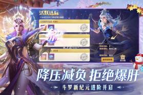 新斗罗大陆 v1.9.9 手游华为客户端 截图