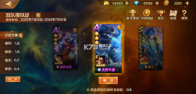 新斗罗大陆 v1.9.9 手游华为客户端 截图