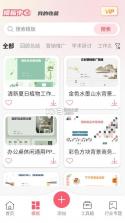 hotppt v1.0.1 app下载 截图
