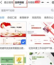 hotppt v1.0.1 app下载 截图