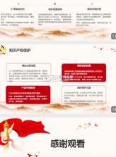 hotppt v1.0.1 app下载 截图