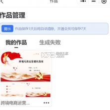 hotppt v1.0.1 app下载 截图