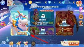 指尖捕鱼 v10.3.47.3.0 2026新版 截图