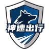 神速出行 v1.0.0060 司机app官方下载安装