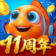 捕鱼达人千炮版官方游戏v1.1.9.0009