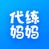 代练妈妈 v2.7.0 app下载