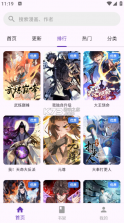 挽离漫画 v1.1.3 app最新版本 截图
