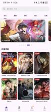 挽离漫画 v1.1.3 app最新版本 截图