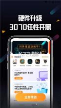 顺网云 v4.0.2 手机版 截图