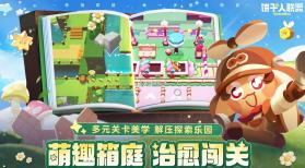 饼干人联盟 v2.3.366 国服下载 截图