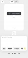 随变 v38.0.0 aiapp下载安装 截图