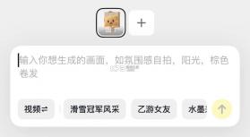随变 v38.0.0 aiapp下载安装 截图