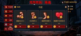 无尽肉鸽炼魂 v1.2.6a 游戏 截图