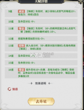 决斗学院 v3.3 0.1折版 截图