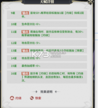 决斗学院 v3.3 0.1折版 截图