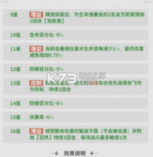 决斗学院 v3.3 0.1折版 截图