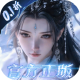 我欲修真开局100个648元版v1.0.1