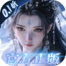 我欲修真 v1.0.1 开局100个648元版